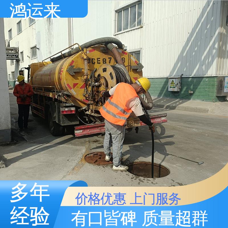 石|家庄 平|山 元|氏县 下水道清淤 污水池清理 专业施工干净无痕迹