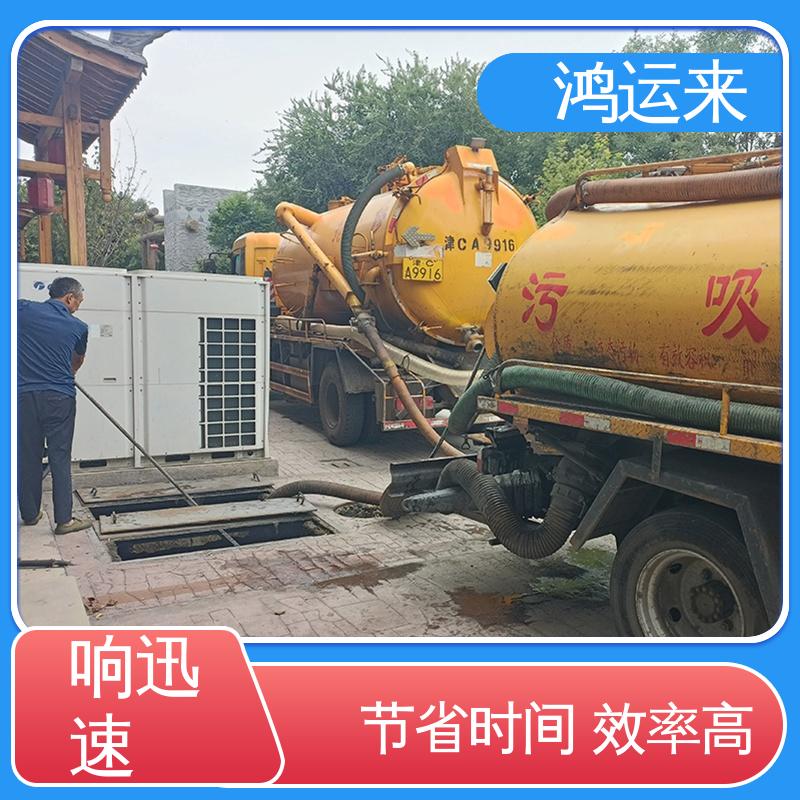 石|家庄 井|陉 正|定县 雨水管道清淤 清理化粪池 专业施工干净无痕迹