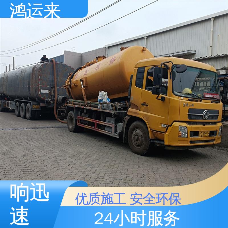 石|家庄 新|乐 辛|集市 管道清淤 污水转运 承接工厂小区工程