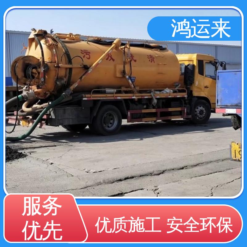 石|家庄 长|安 桥|西 市政管道清淤 清理沉淀池 24小时服务随叫随到