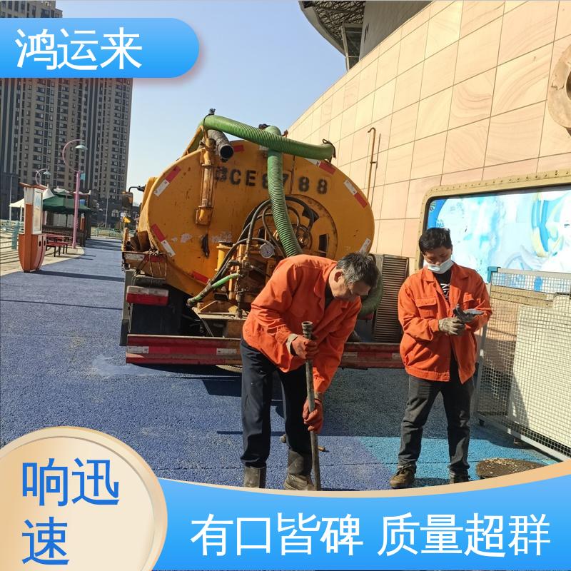 石|家庄 赵|县 晋|州市 管道CCTV检测 清理化粪池 24小时服务随叫随到