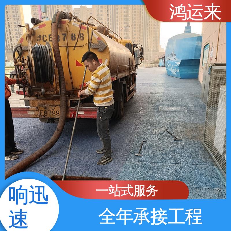 石|家庄 新|乐 辛|集市 下水道清淤 污水转运 24小时服务随叫随到