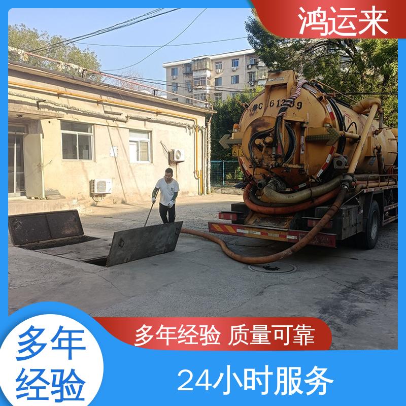 石|家庄 井|陉 正|定县 管道疏通 污水池清理 24小时服务随叫随到