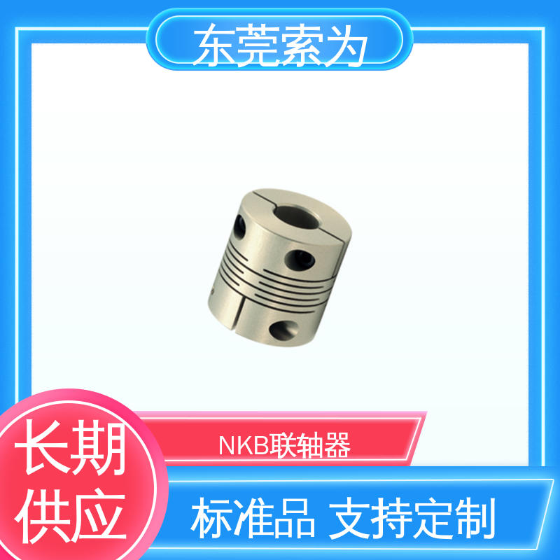 正规代理商供应 MSX系列狭缝型联轴器 挠性连轴器 定位螺丝 原装正品