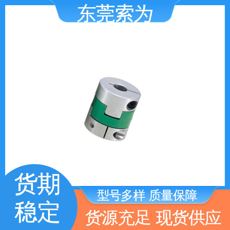 东 莞索为 NBK联轴器 十字滑块型联轴节 铝合金连轴器 原装正品