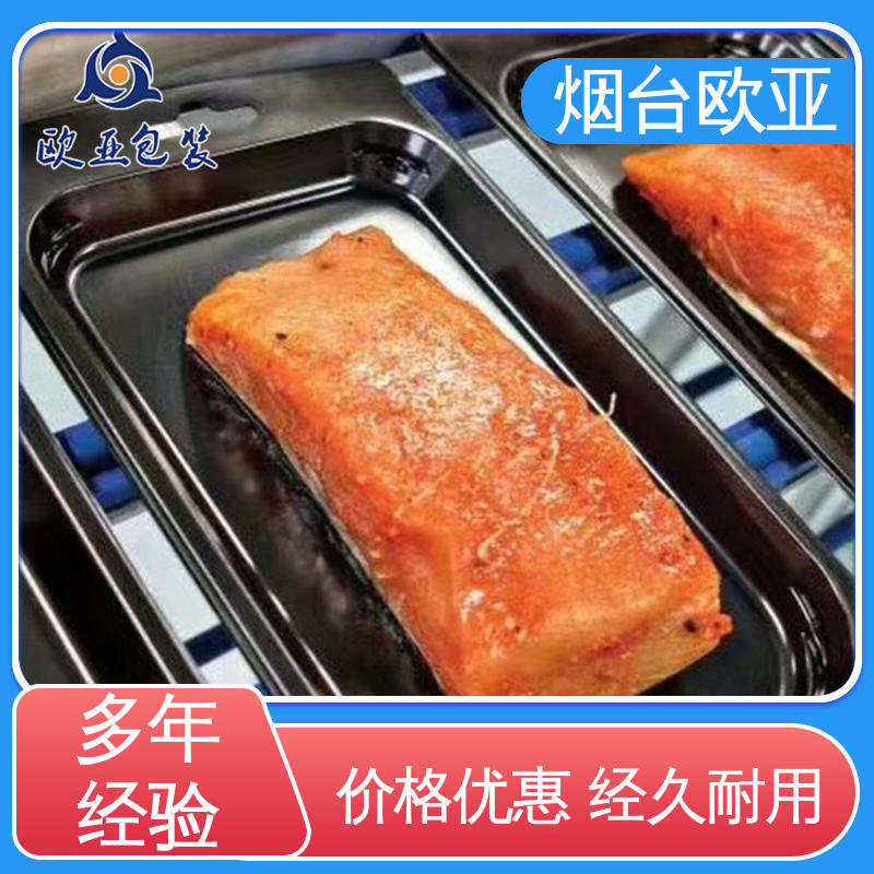 欧亚包装 质量保证 降低储运成本 海鲜包装膜 食品级