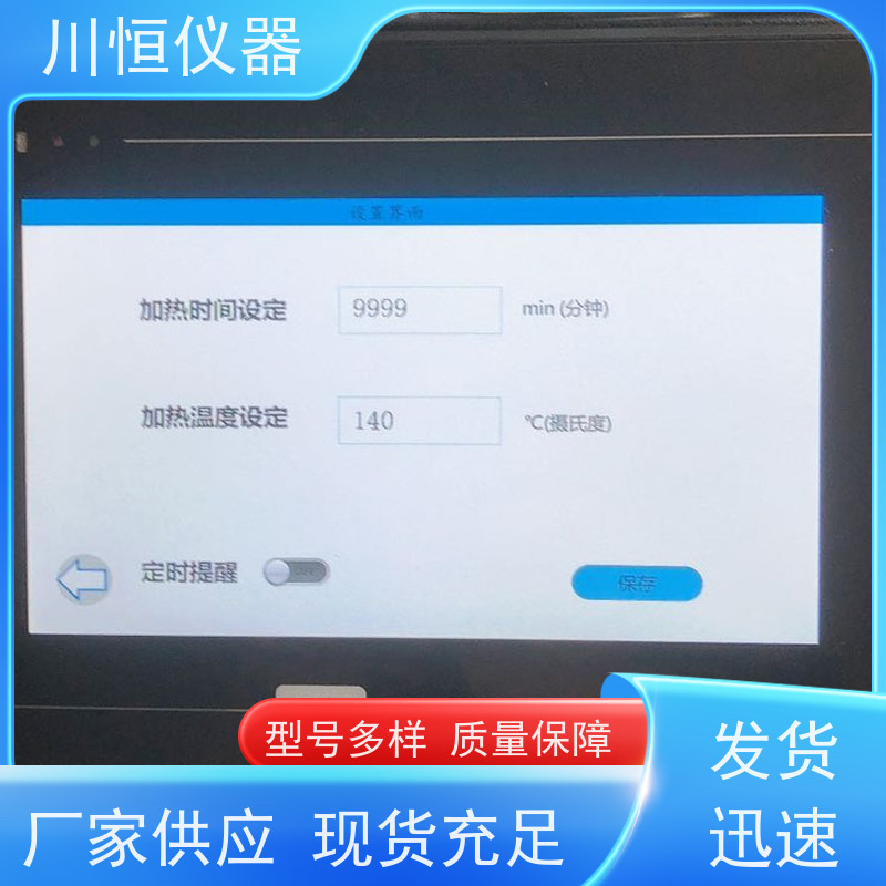 川恒仪器水蒸气法自动一体化蒸馏器操作简便一键式控制流程