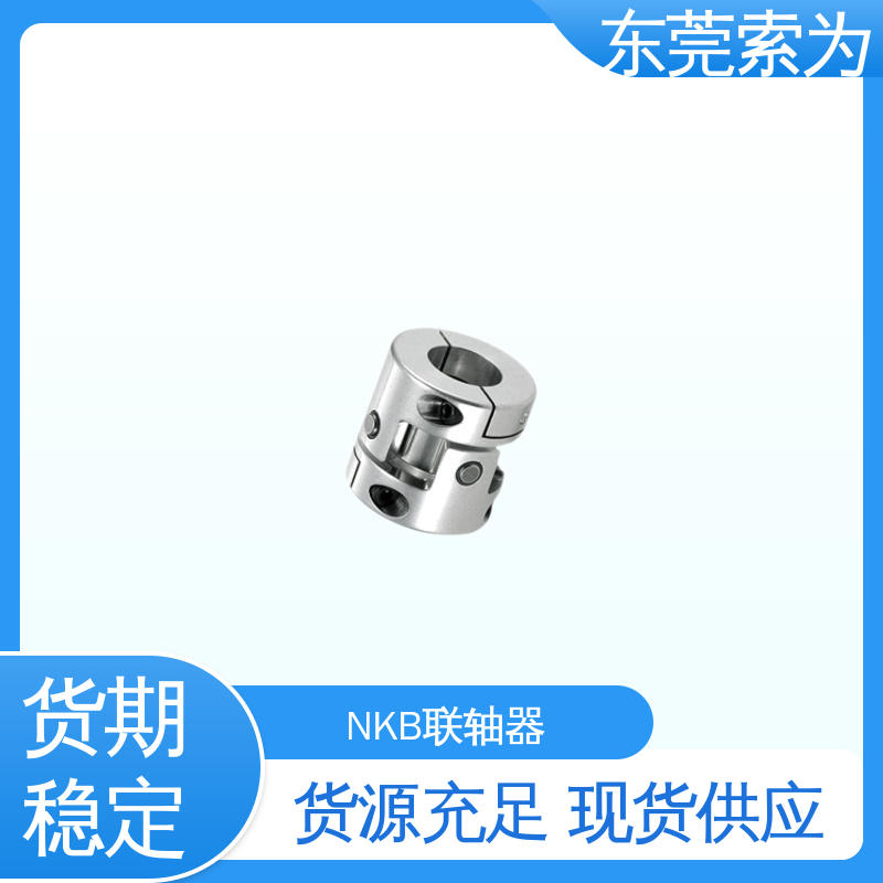 NBK XUT-C联轴器 十字接头夹紧型连轴器 外径15C-35c 高扭转刚性