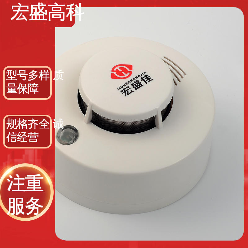PVC材质 性能稳定 现货 联网感烟探测器 宏盛高科