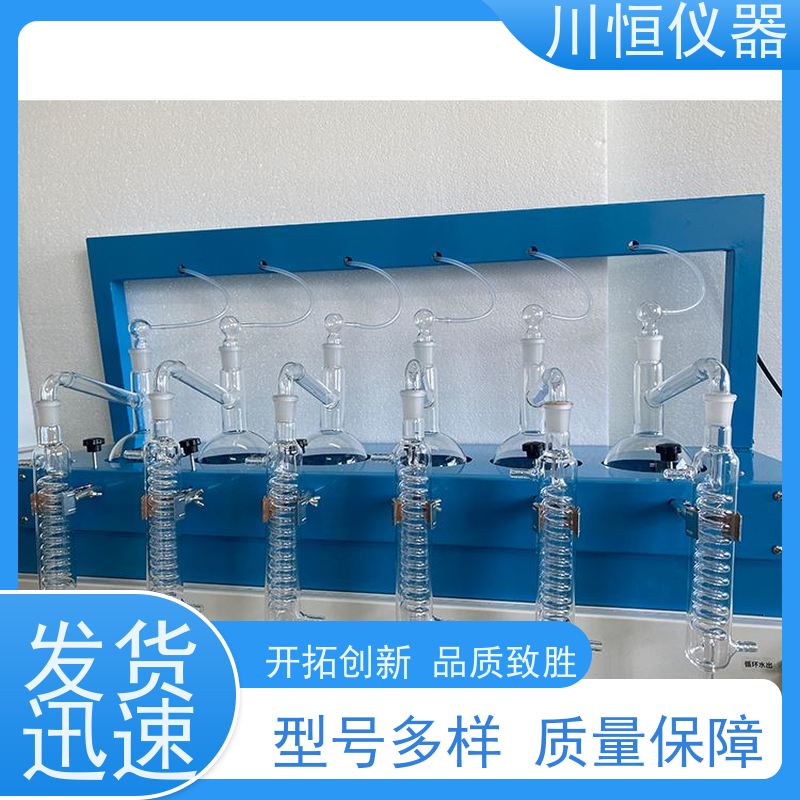 川恒仪器水蒸气法自动一体化蒸馏器玻璃材质透明观察过程