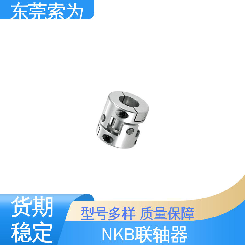 NBK XUT-C联轴器 十字接头夹紧型连轴器 伺服电机联轴节 高扭转刚性