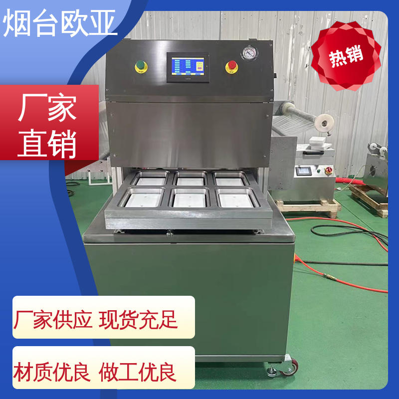 性能稳定 售后无忧 贴体包装机商用 货品齐全 欧亚