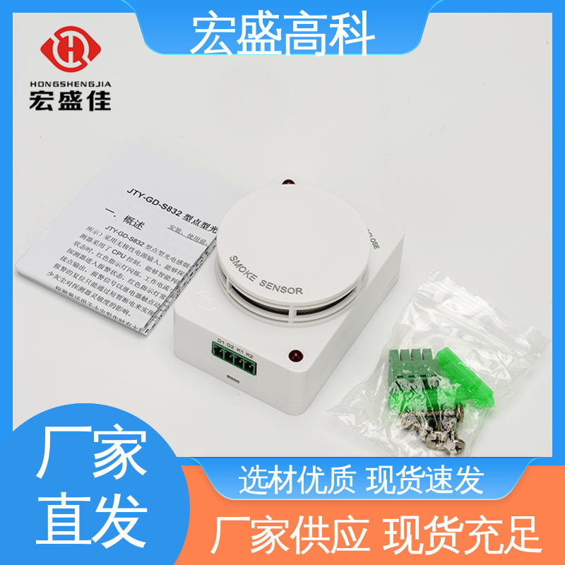 烟雾传感器 售后保证 箱式变电站 性能稳定 宏盛高科