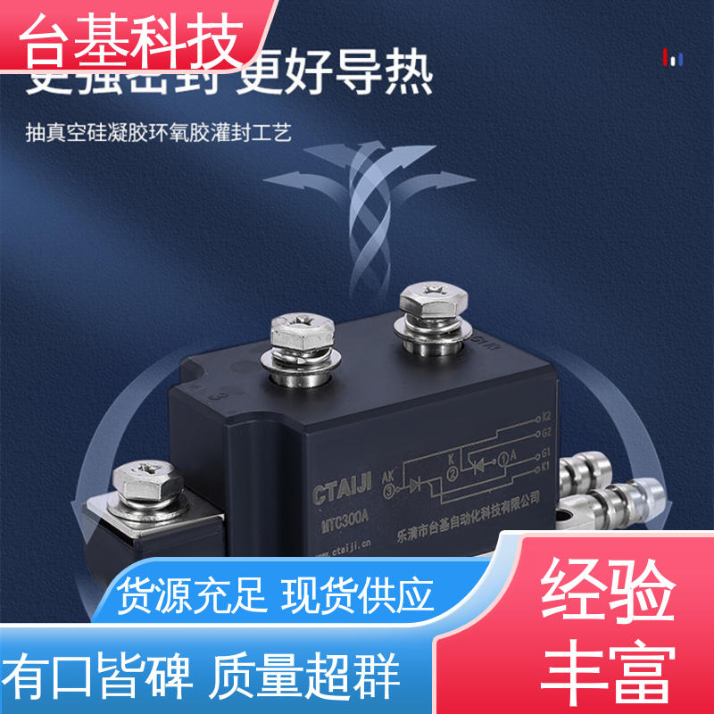 双向可控硅开关模块 MTC300A 烧接磁料散热好 CTAIJI台基