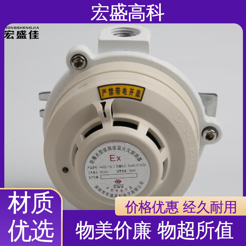 宏盛高科 发货及时 甄选材料 防爆型烟温复合传感器
