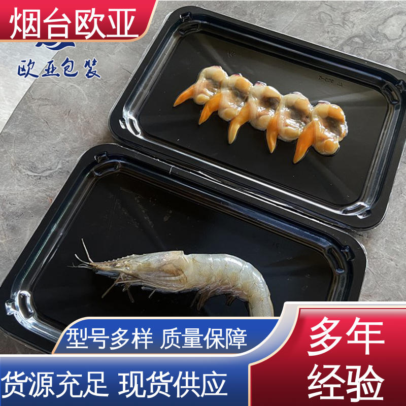 欧亚包装 品质好 食品级 延长保质期 VSP真空贴体膜