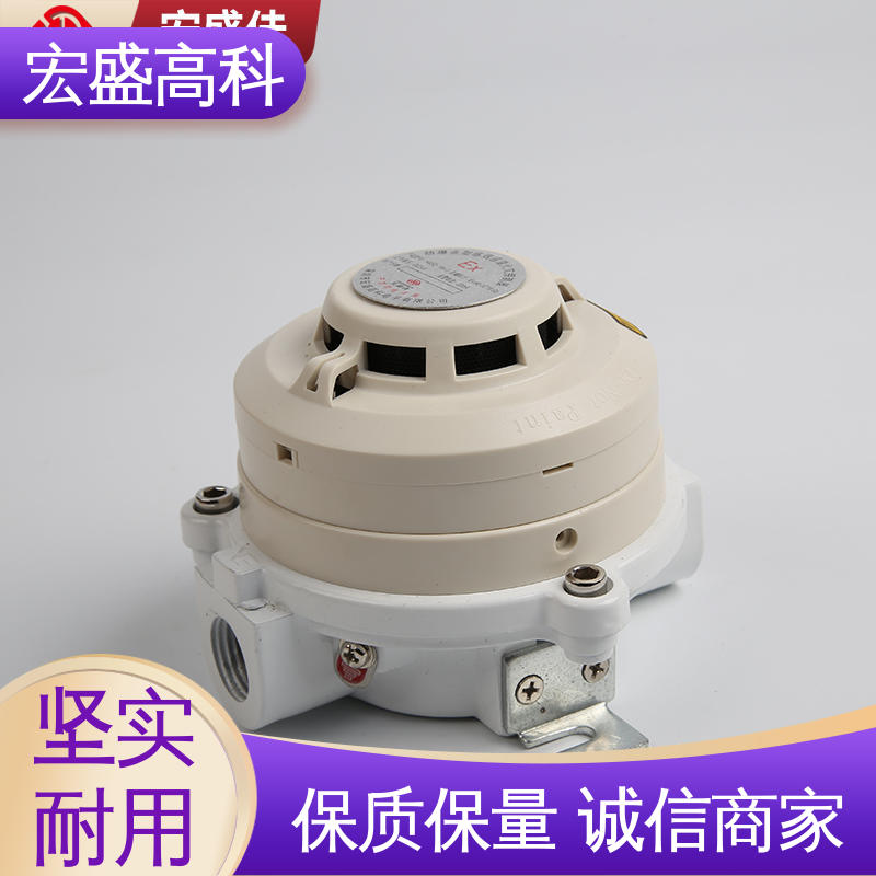 宏盛高科 发货及时 防爆型烟温复合传感器 IP65材质 低功耗