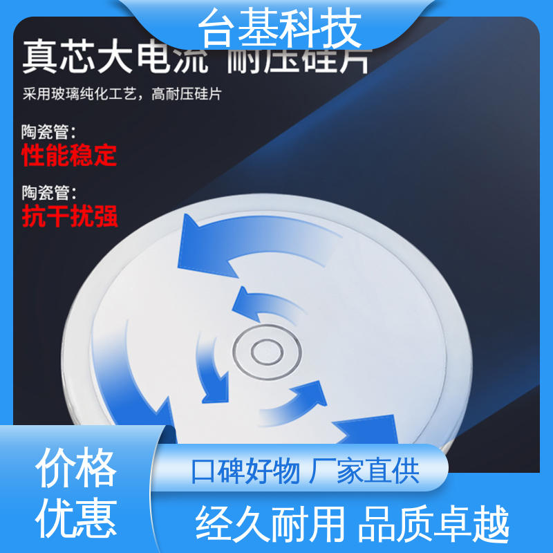 规格齐全 发货迅速 KK-600A 平板式晶闸管 CTAIJI台基