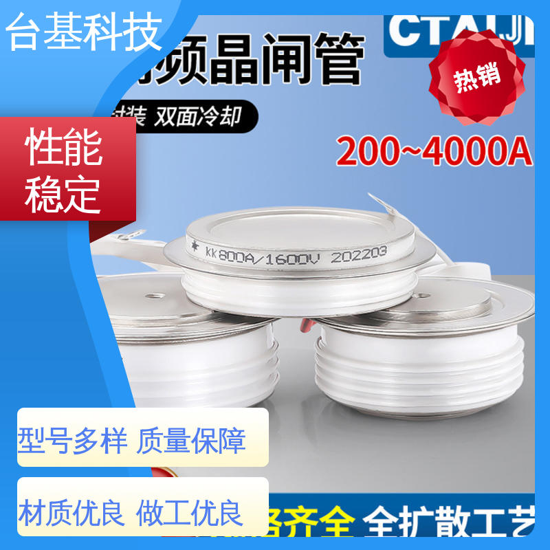 KK-2000A 平板式可控硅 烧接磁料散热好 CTAIJI台基