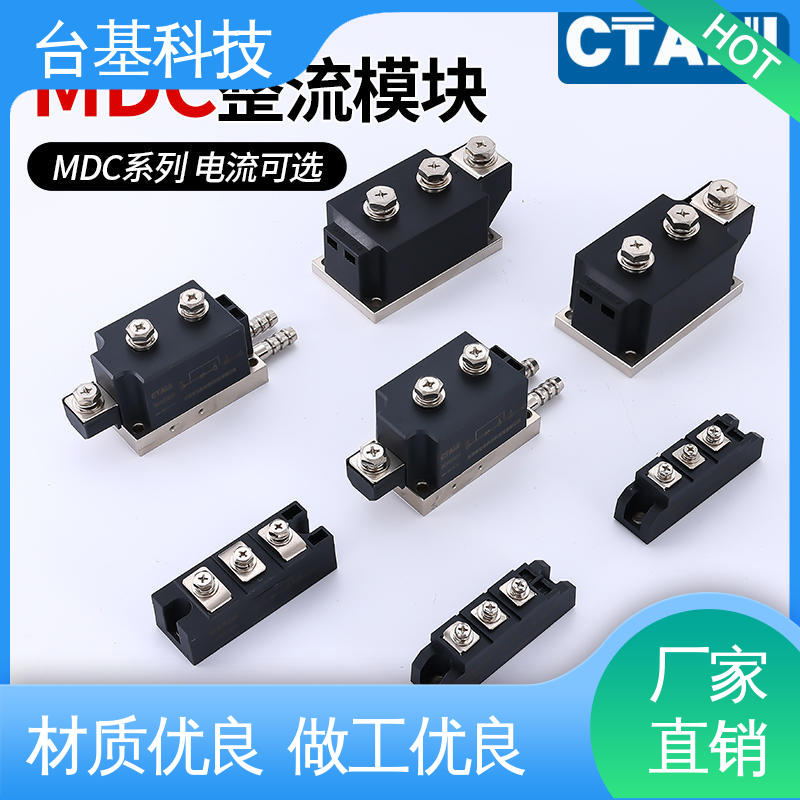 CTAIJI台基 整流模块 MDC350A 陶瓷管封装 双面冷却