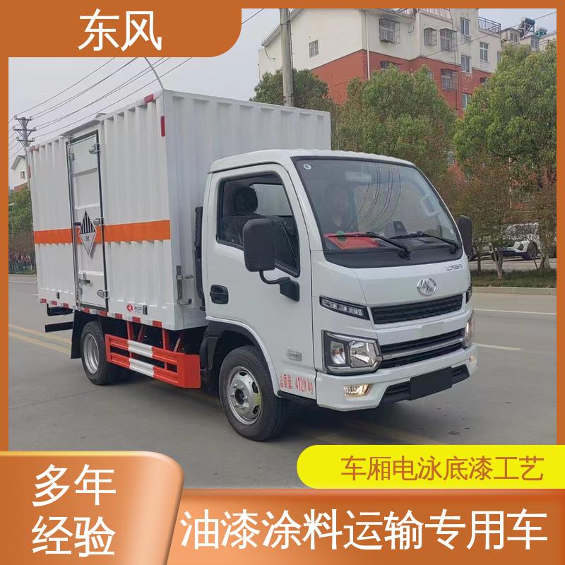 东风 油漆涂料运输专用车 面漆高温烤漆 全国供应