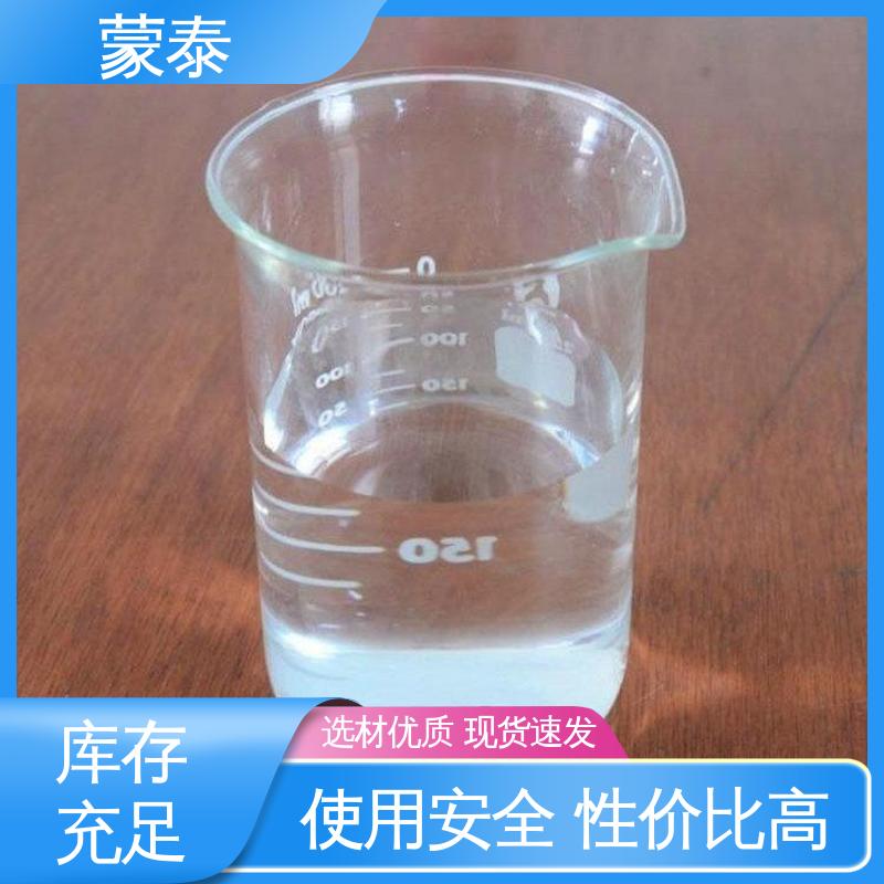  有机硅憎水剂 不易脱落脱色良好的耐候性 全国供应 应用广泛