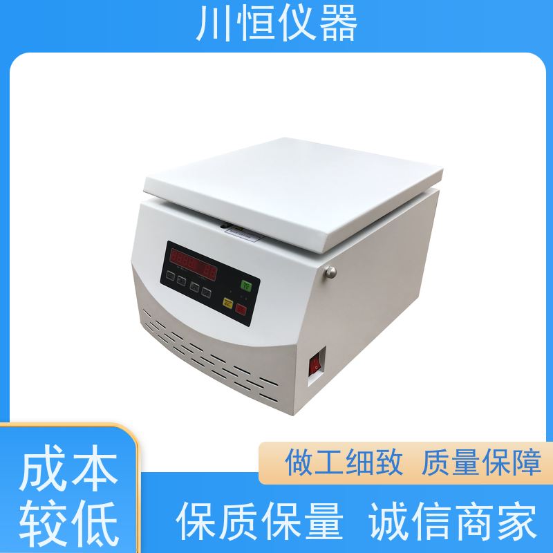 川恒仪器台式高速冷冻离心机能耗低节能环保节省运营成本