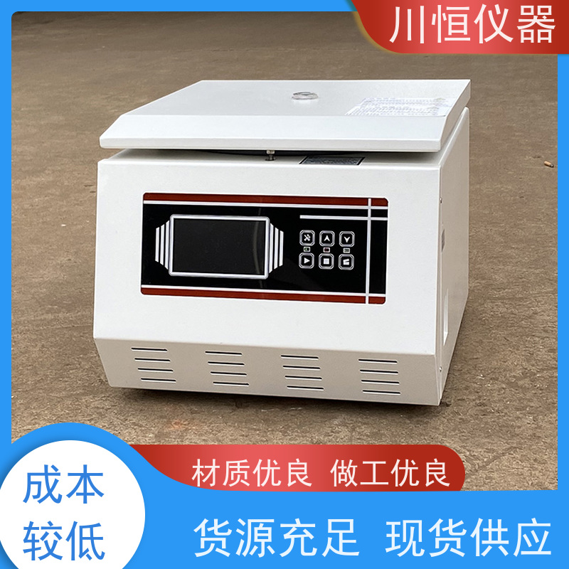 川恒仪器高精度离心机安全设计自动防护系统