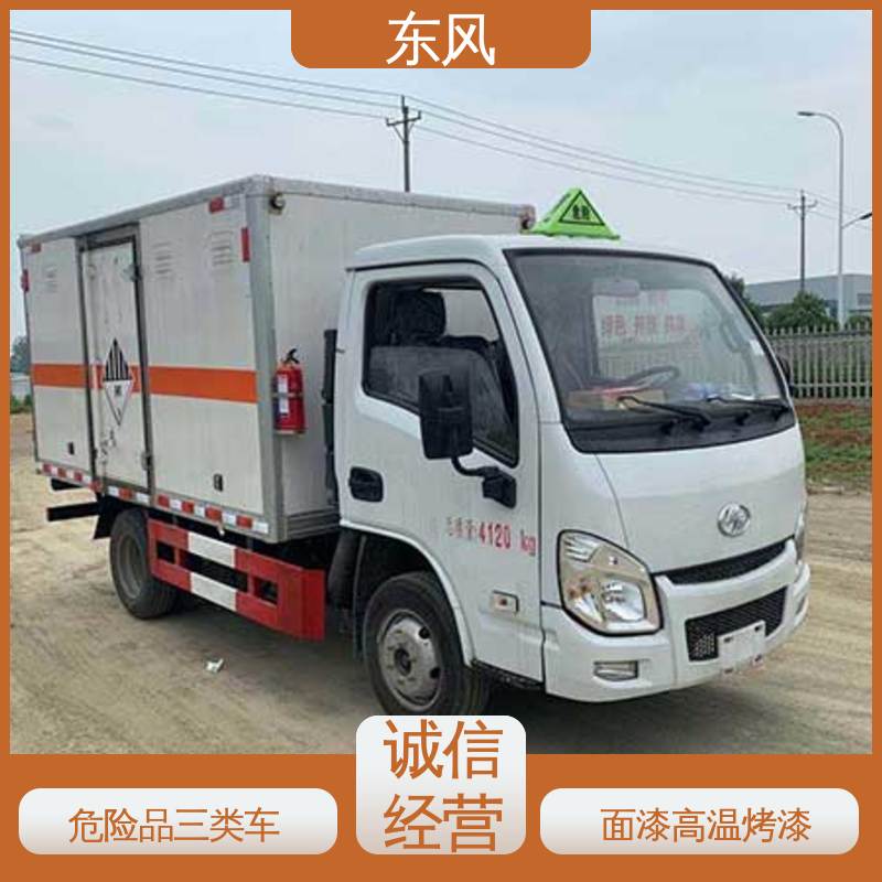 东风 2吨 小型易燃液体专用车 车厢采用高强度加强钢 全国供应