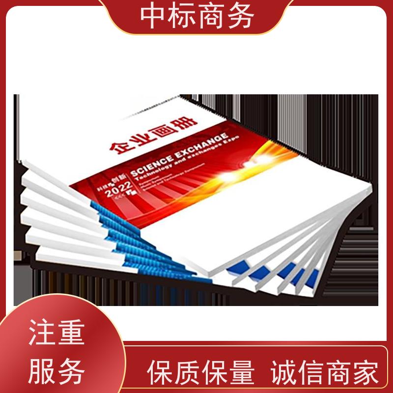 中标商务 四 川 投标文件制作公司 语言准确精炼 为企业节省人力成本