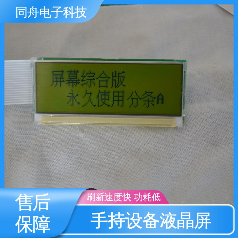 同舟电子 12232 打码器屏 SED1520 驱动IC 稳定性好