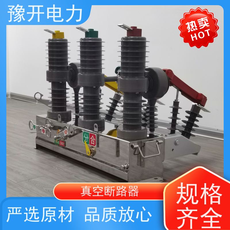 豫开电力zw32-12真空断路器永磁智能带隔离开关
