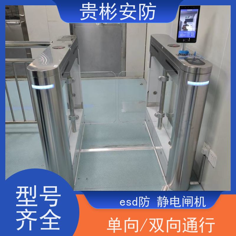 贵彬安防 静电闸机 esd门禁系统一体机 品质稳定 口碑好 供货及时