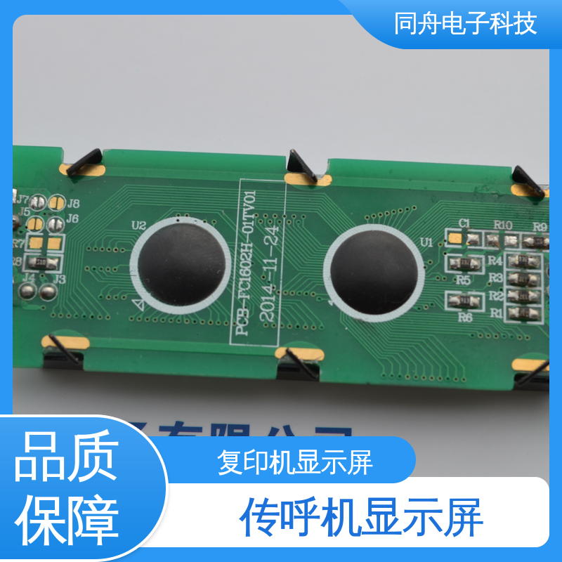 同舟电子 12232 图形点阵屏 LCM液晶模块 运行稳定