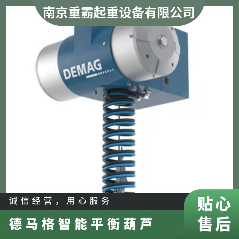德马格DCBS智能平衡葫芦电动平衡吊重霸供应