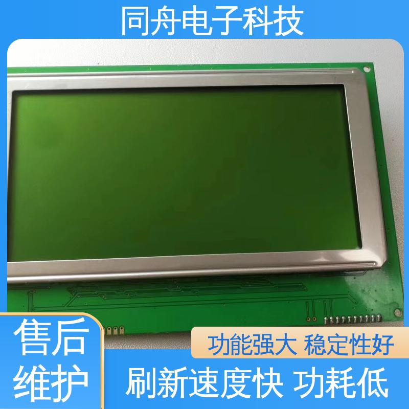 同舟电子 240128 四行汉字显示屏 画面刷新速度快 供货及时