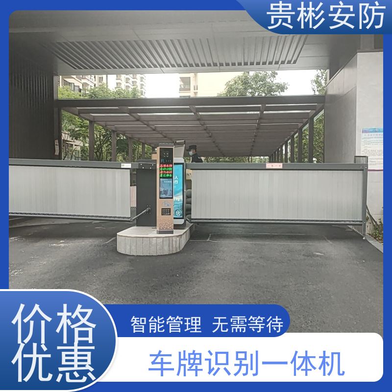 贵彬安防 小区门禁升降杆 一进一出道闸 运行平稳 省电 诚信经营