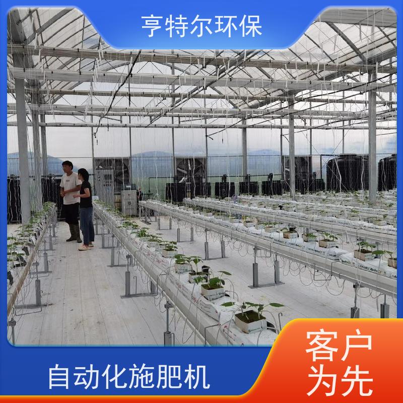 亨特尔环保 大棚农田 智能施肥机 全自动农业果园灌溉节水 长期供应