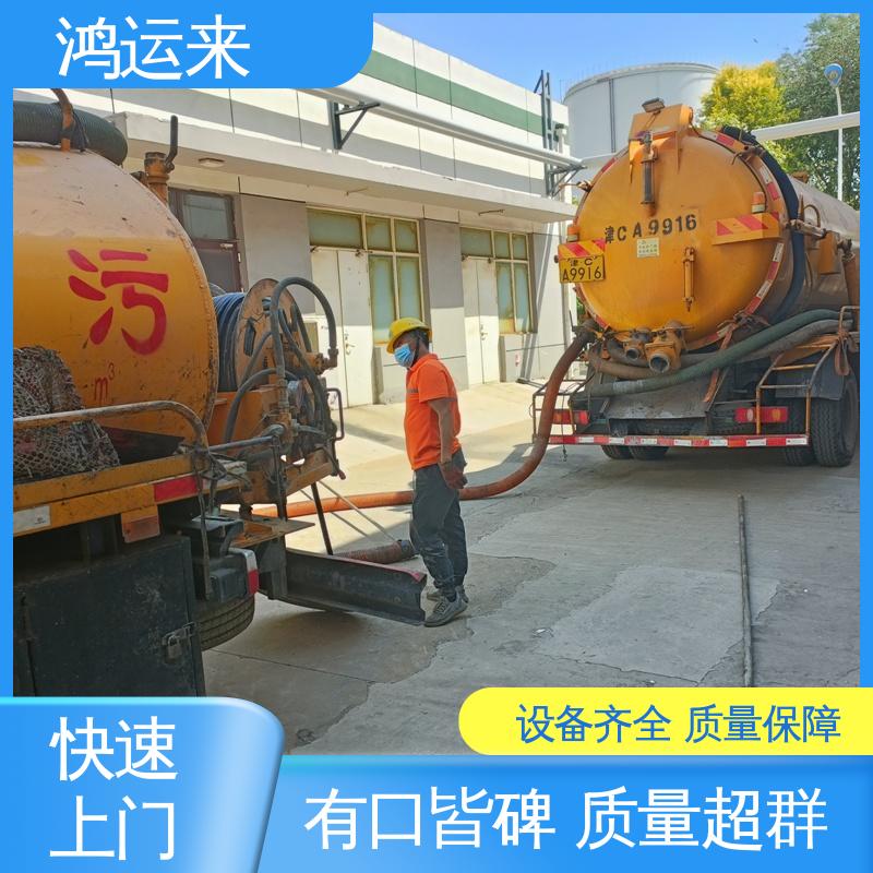 邢|台 宁|晋 威|县 管道疏通 抽泥浆 专业安全效率高