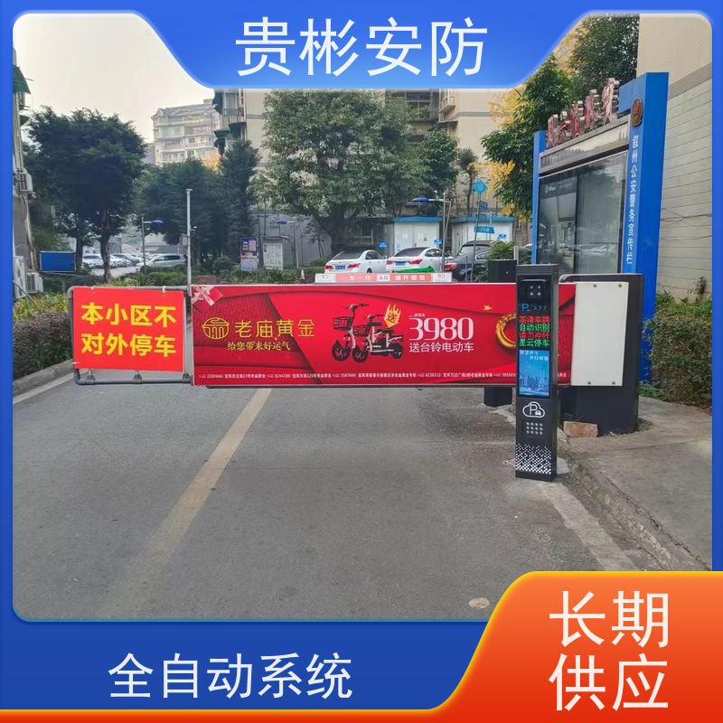 贵彬安防 小区门禁升降杆 车牌识别一体机 全自动系统 货源充足