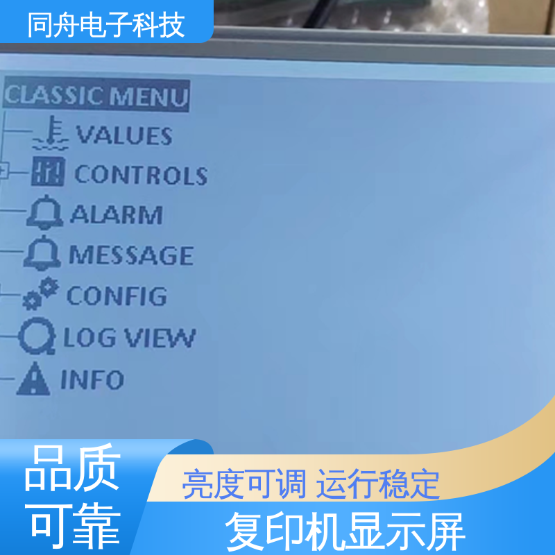 同舟电子 320240 LCM液晶屏 画面刷新速度快 供货及时