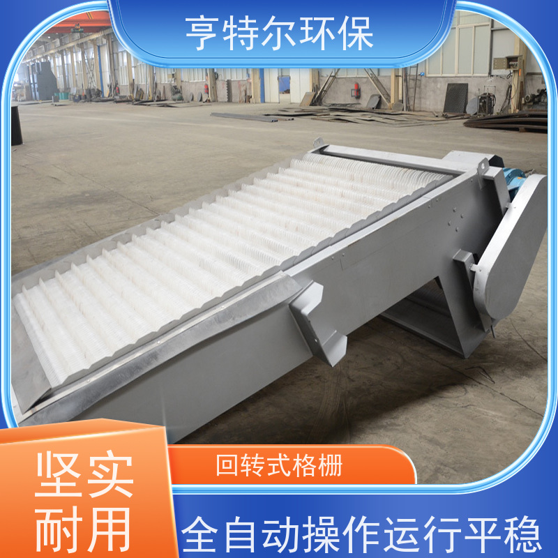 亨特尔环保 不锈钢固液分离机 格栅捞渣机 自动化程度高 适用范围广