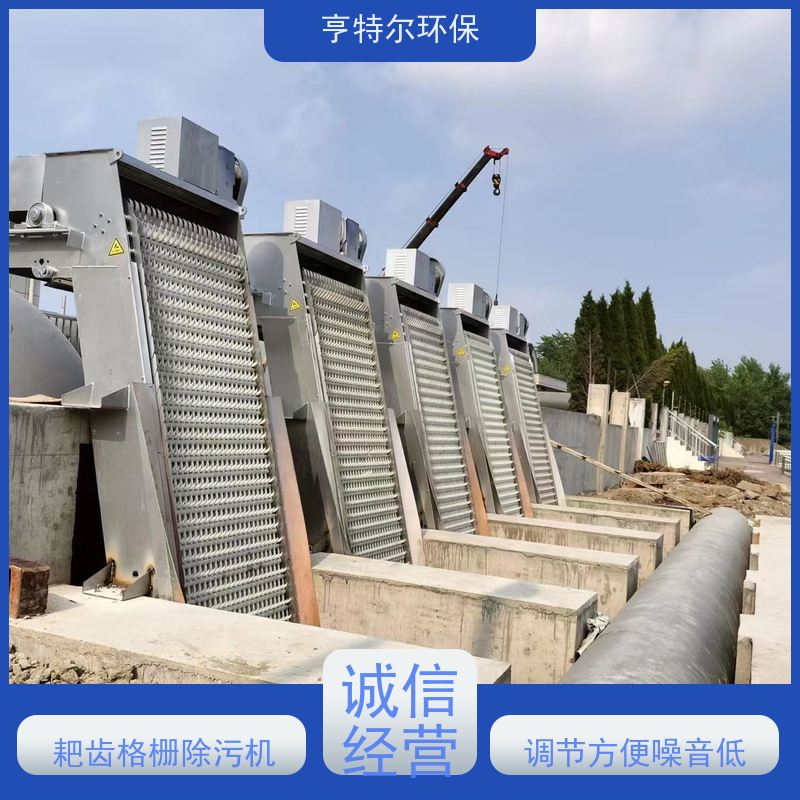 亨特尔环保 水电站清污机 雨水泵站粗格栅 调节方便噪音低 全国供应