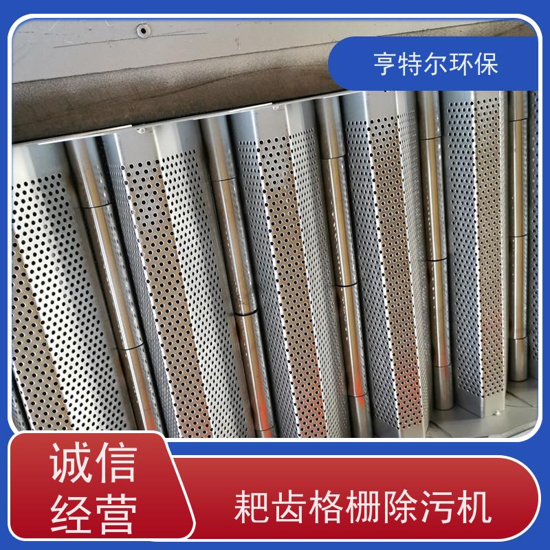 亨特尔环保 水电站清污机 雨水泵站粗格栅 加厚材质 结构合理 库存充足
