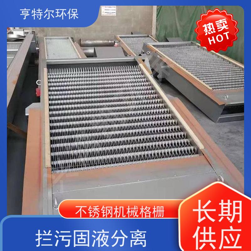 亨特尔环保 污水处理 反捞式格栅除污机 拦污固液分离 质量可信