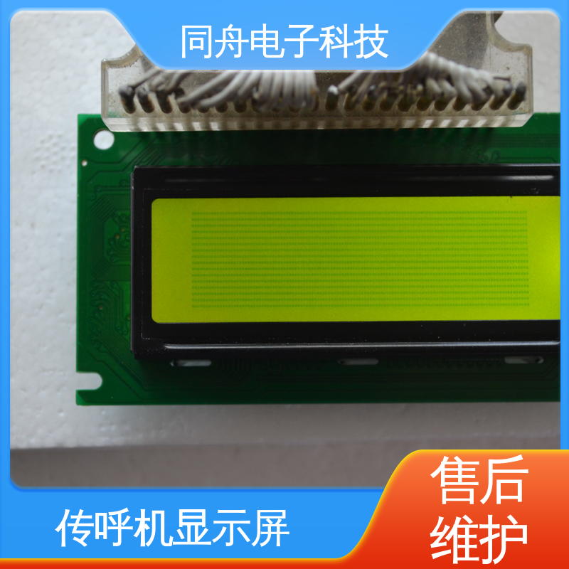 同舟电子 12232 门禁显示屏 用于办公自动化 长期供应