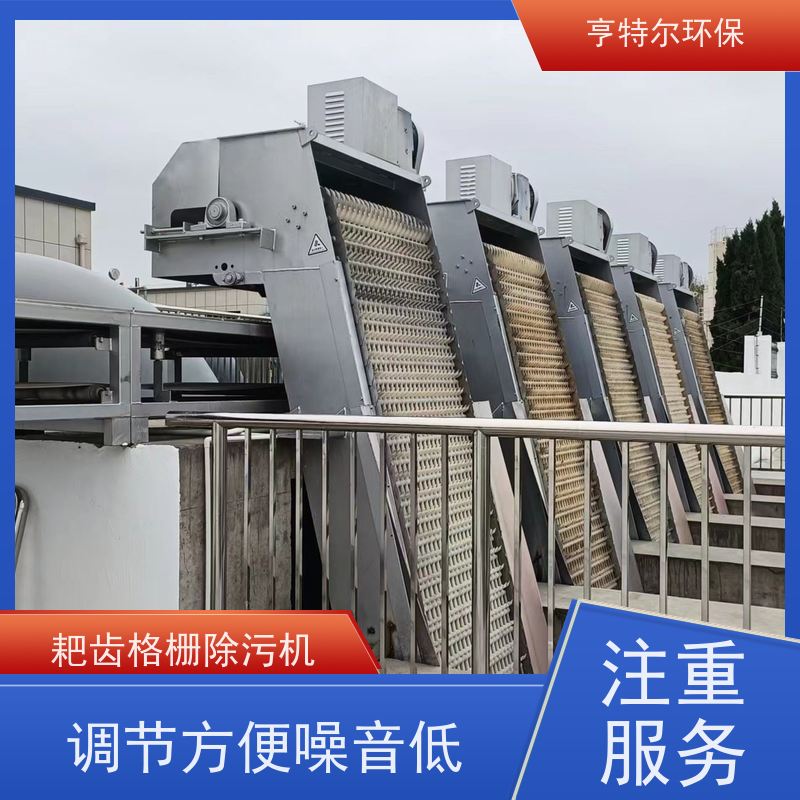 亨特尔环保 水电站清污机 回转式格栅 经久耐用 适用范围广
