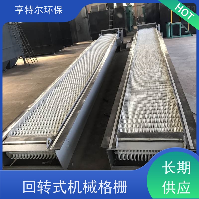 亨特尔环保 不锈钢拦污栅 回转式格栅 全自动操作运行平稳 货源充足
