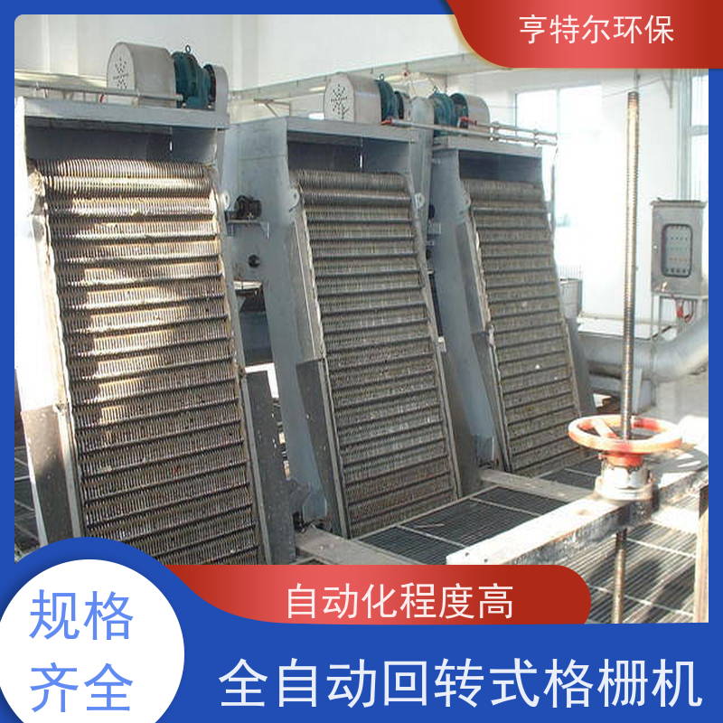 亨特尔环保 不锈钢固液分离机 格栅捞渣机 经久耐用 全国供应