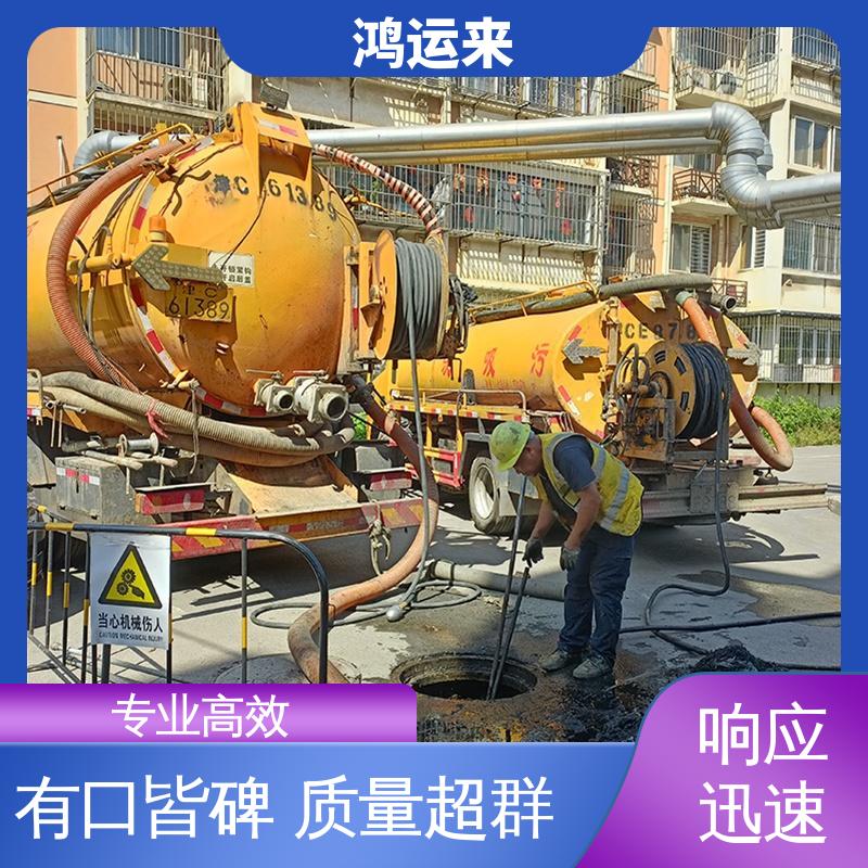 邯|郸 涉|县 磁|县 魏|县 疏通下水道 抽泥浆 现场定制方案